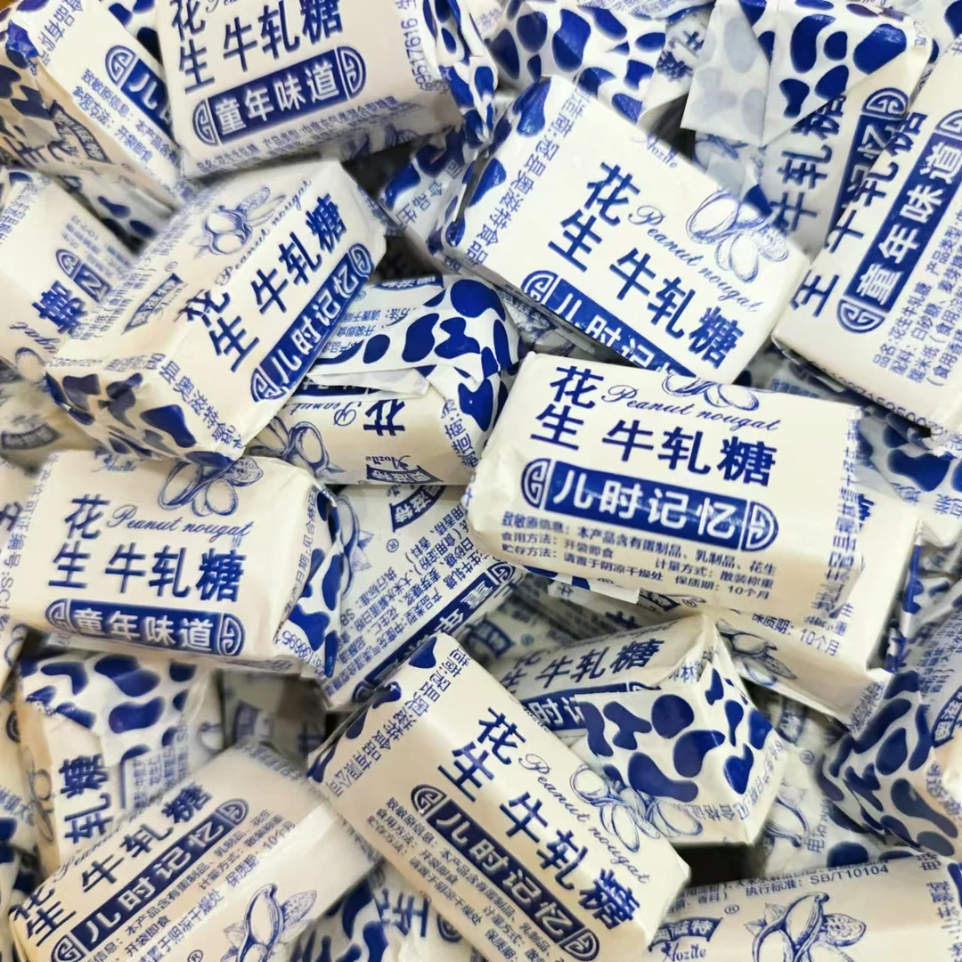 年货补贴：买20颗送20颗花生牛轧糖怀旧糖果喜糖奶糖老式经典童年