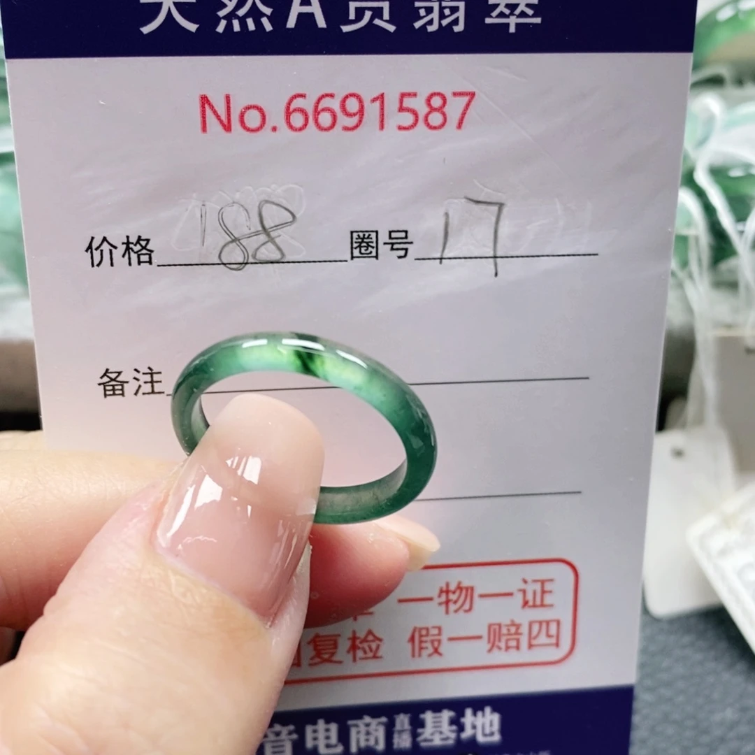 未镶嵌戒指翡翠天然