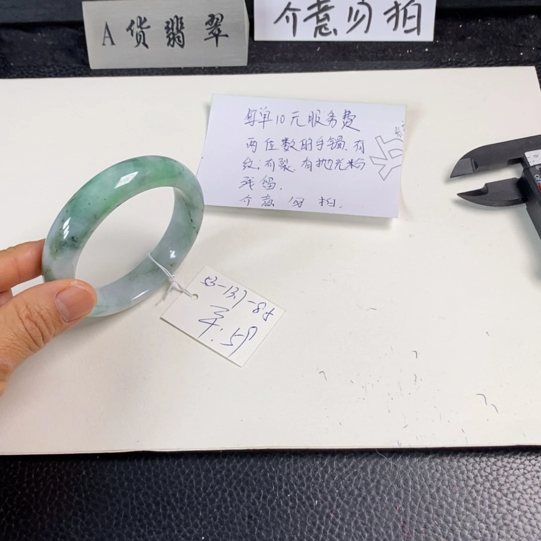 翡翠未镶嵌手镯53正圈5
