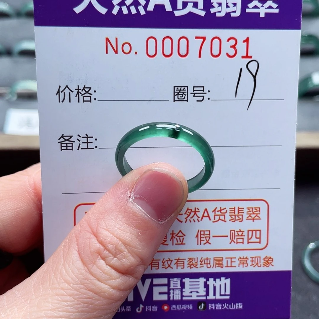 翡翠戒指未镶嵌戒指