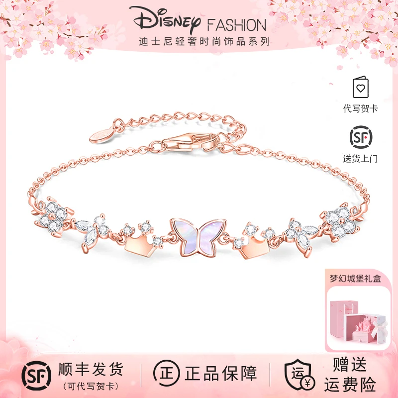 Disney/迪士尼 925银手链 冠琦蝶梦小众设计高级感七夕礼物送女友
