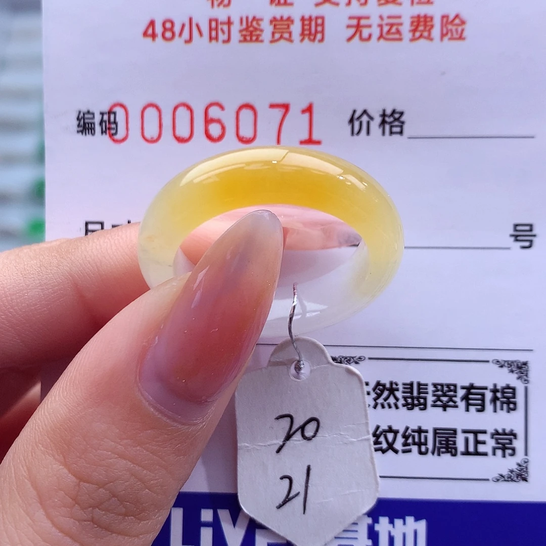 翡翠未镶嵌戒指天然