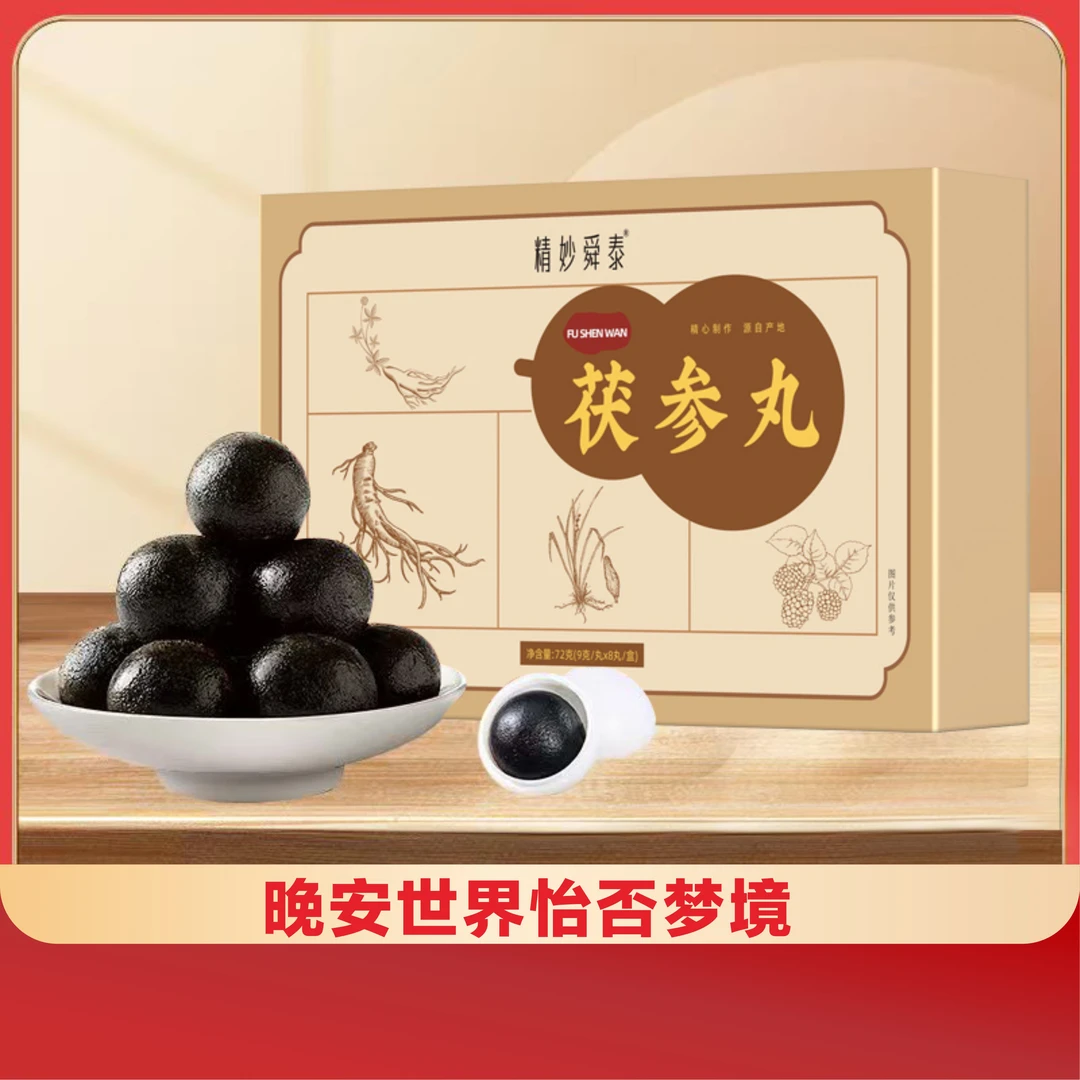 古法手工炮制草本植物熬制【三盒装】一盒8粒*24粒