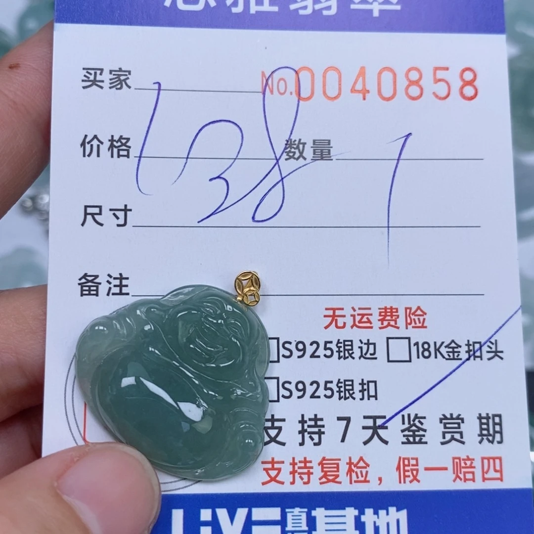 颈饰未镶嵌翡翠天然缅甸翡翠