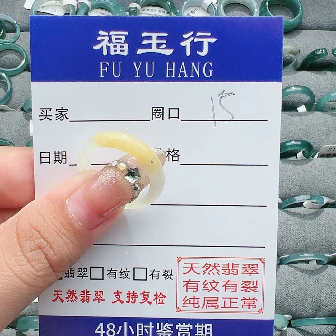 【闪购商品】翡翠戒指未镶嵌黄*淳戒指