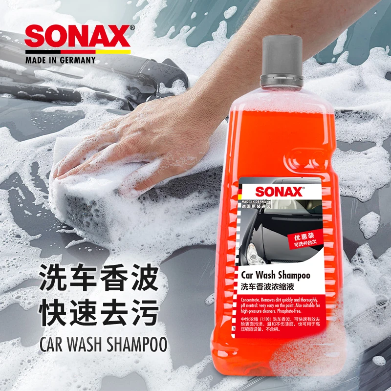 德国进口洗车液快速去污漆面清洁剂泡沫高浓缩洗车用品中性不伤车