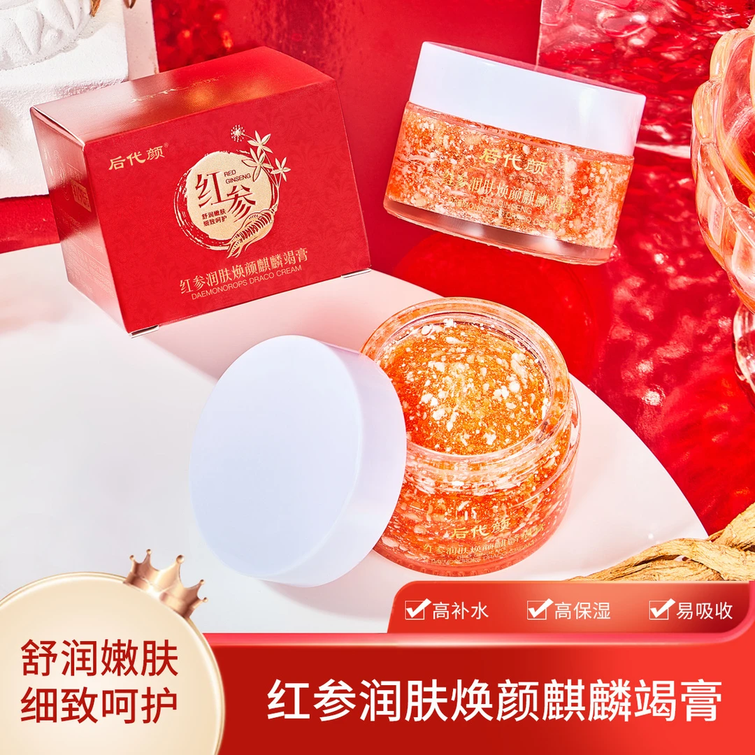 通用龙血膏贵妇膏素颜霜神仙膏精华霜保湿补水面霜懒人霜5