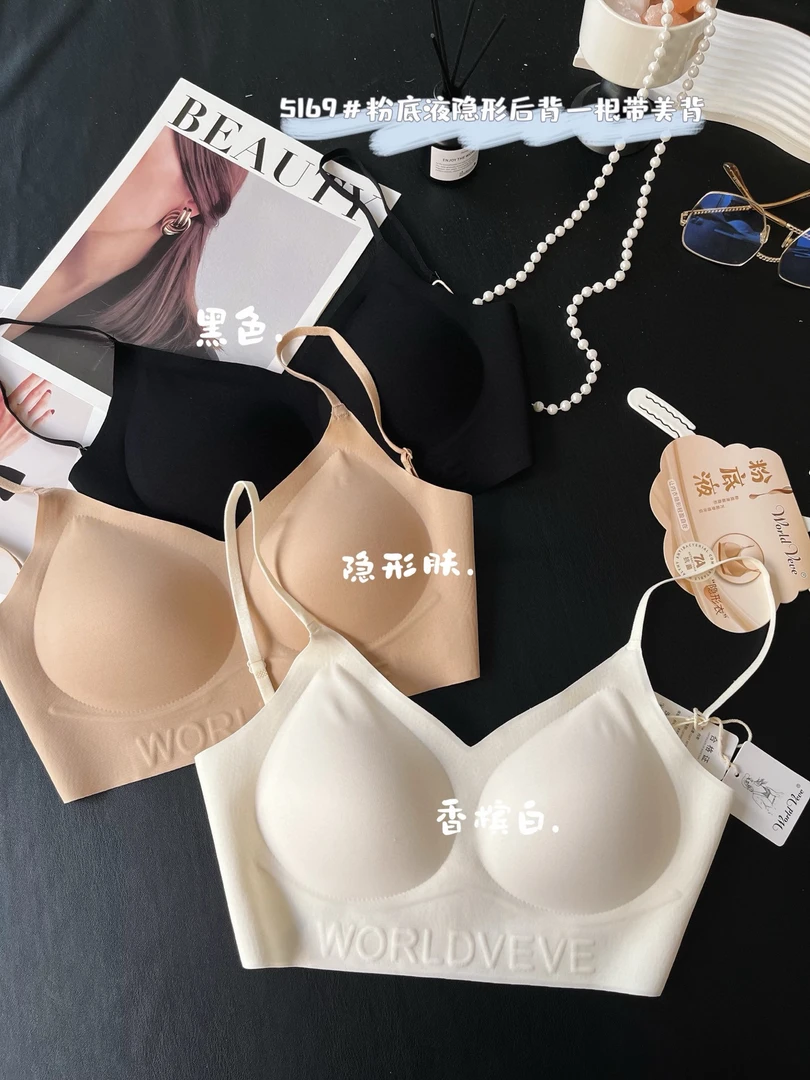 【粉底液巨隐形】5169万能穿搭固定杯无痕隐形美背裹胸抹胸女内衣