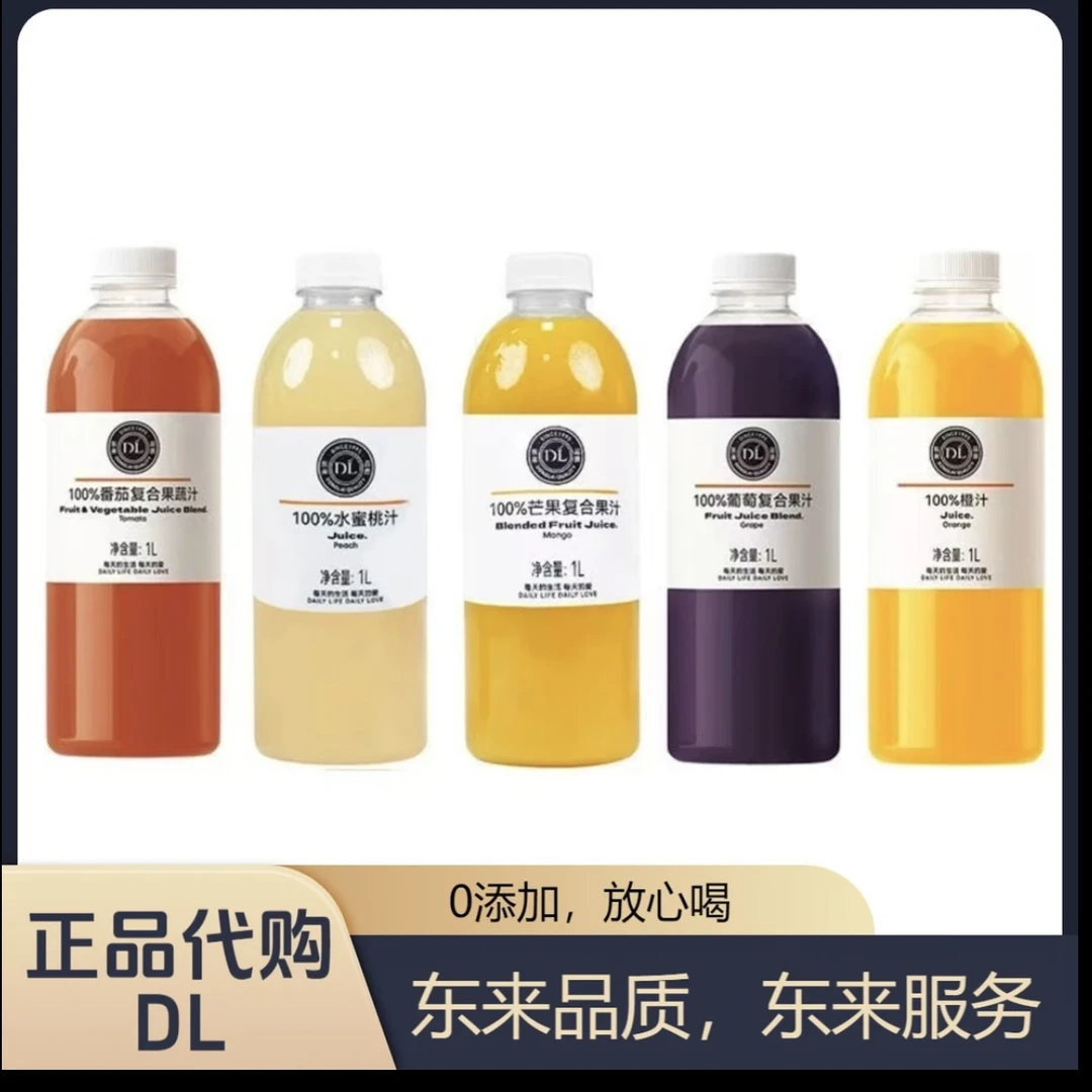 【许昌特产】许昌超市采购番茄复合果蔬汁原箱发货