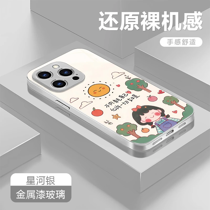 不内耗自己适用苹果16/15华为P70/vivo/oppo金属漆玻璃手机壳女款