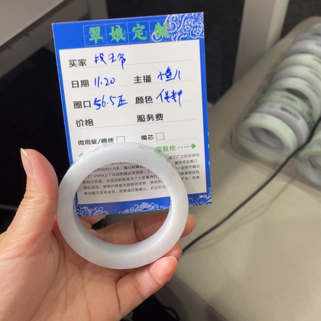 段***爷定制翡翠未镶嵌翡翠