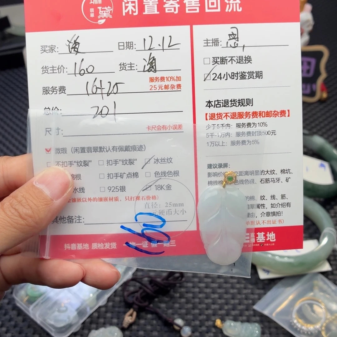 爱***果定制翡翠未镶嵌天然翡翠