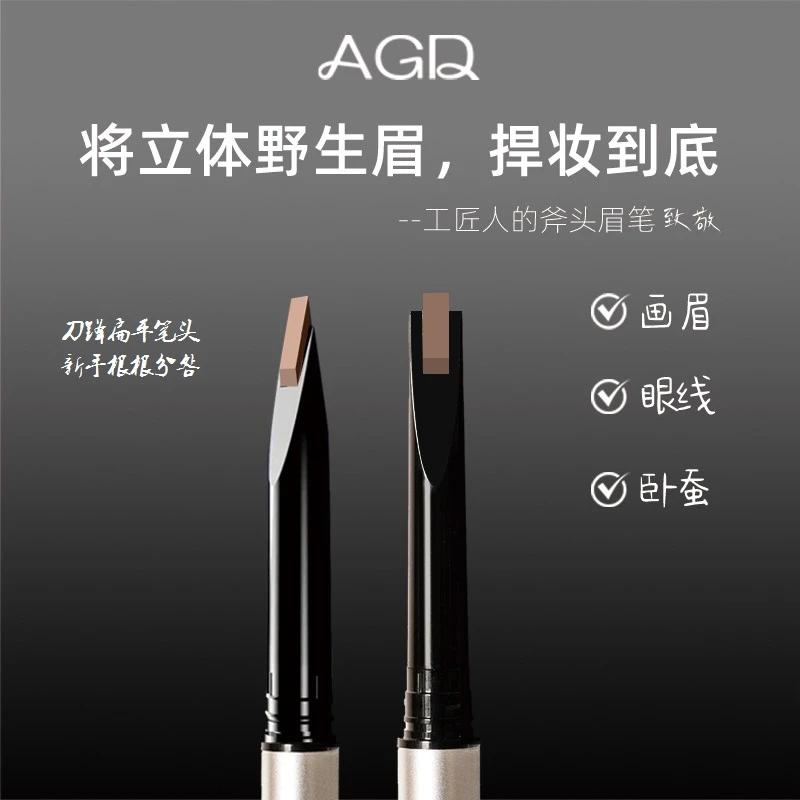 agd眉笔小斧头免削扁平硬头新手用极细根根分明眉笔