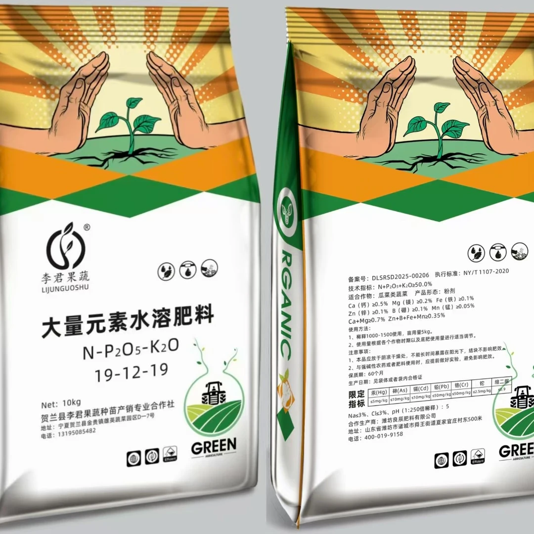 李君果蔬全元素低磷肥10公斤水溶肥高含中微量元素