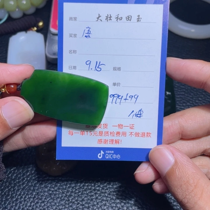 颈饰未镶嵌和田玉.**马