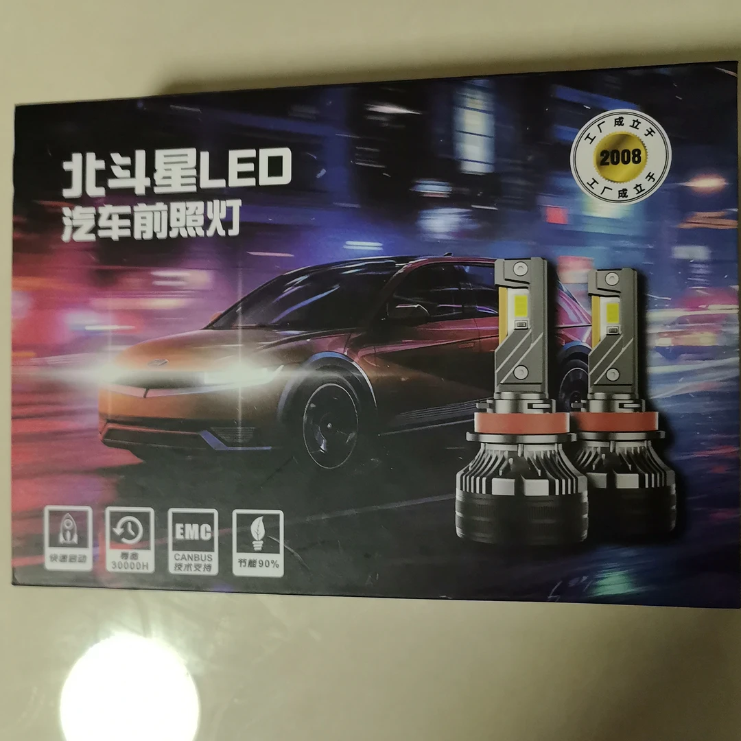 三铜管LED汽车大灯超亮聚光H7
