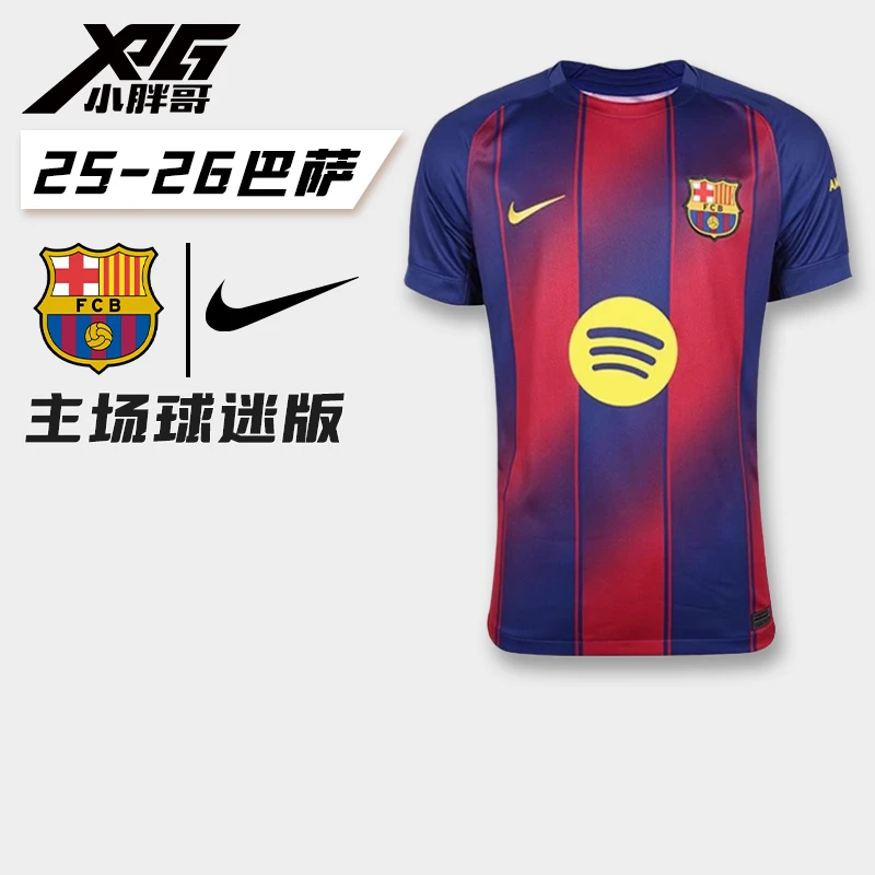 小胖哥XPG耐克25-26巴萨主场短袖球迷版球衣比赛足球服HJ4590-456