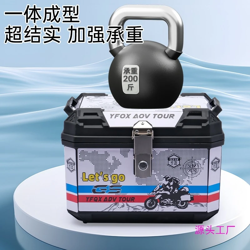 {品质好货}摩托车尾箱大容量后备箱踏板车电瓶车箱电动车行李箱大