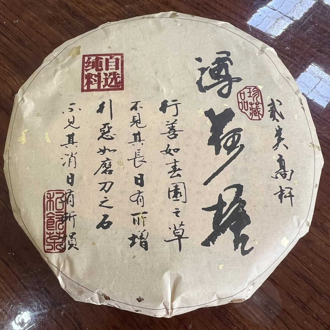 卓 2024年-薄荷塘-易武产区-普洱生茶饼200g/饼