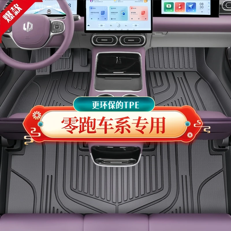 适用于零跑C11 C10 C01 B10 B01专用C16全包围TPE汽车脚垫26款t03