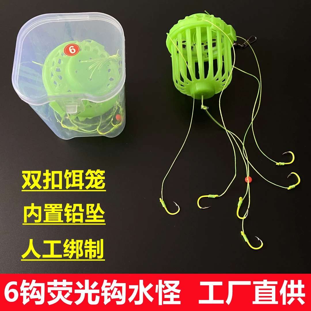 荧光爆炸钩鲢鳙钩鲢鳙钓组水怪饵笼钓笼鱼水雷鲢鱼钩防缠绕炸弹钩