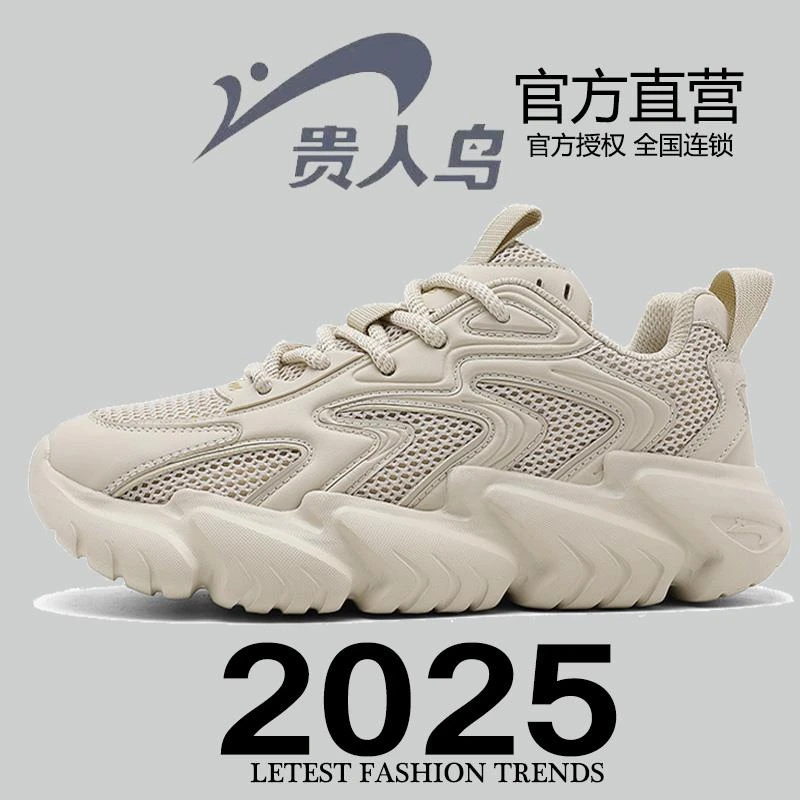 贵人鸟男鞋2025新款秋季网面透气运动鞋女厚底增高老爹鞋跑步鞋子