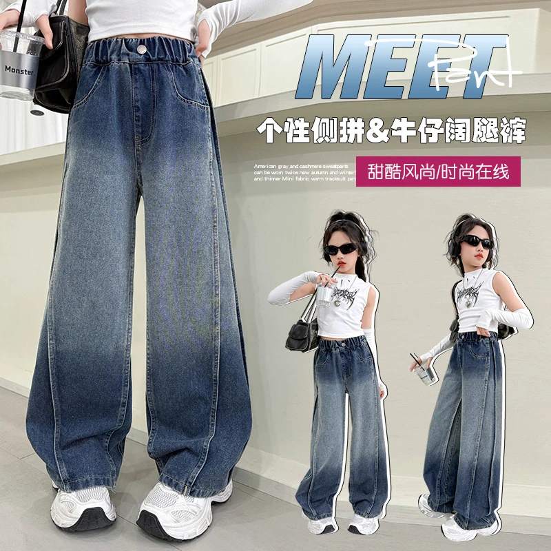 女童牛仔裤春秋新款中大童韩版洋气百搭渐变色宽松显瘦裤子阔腿裤