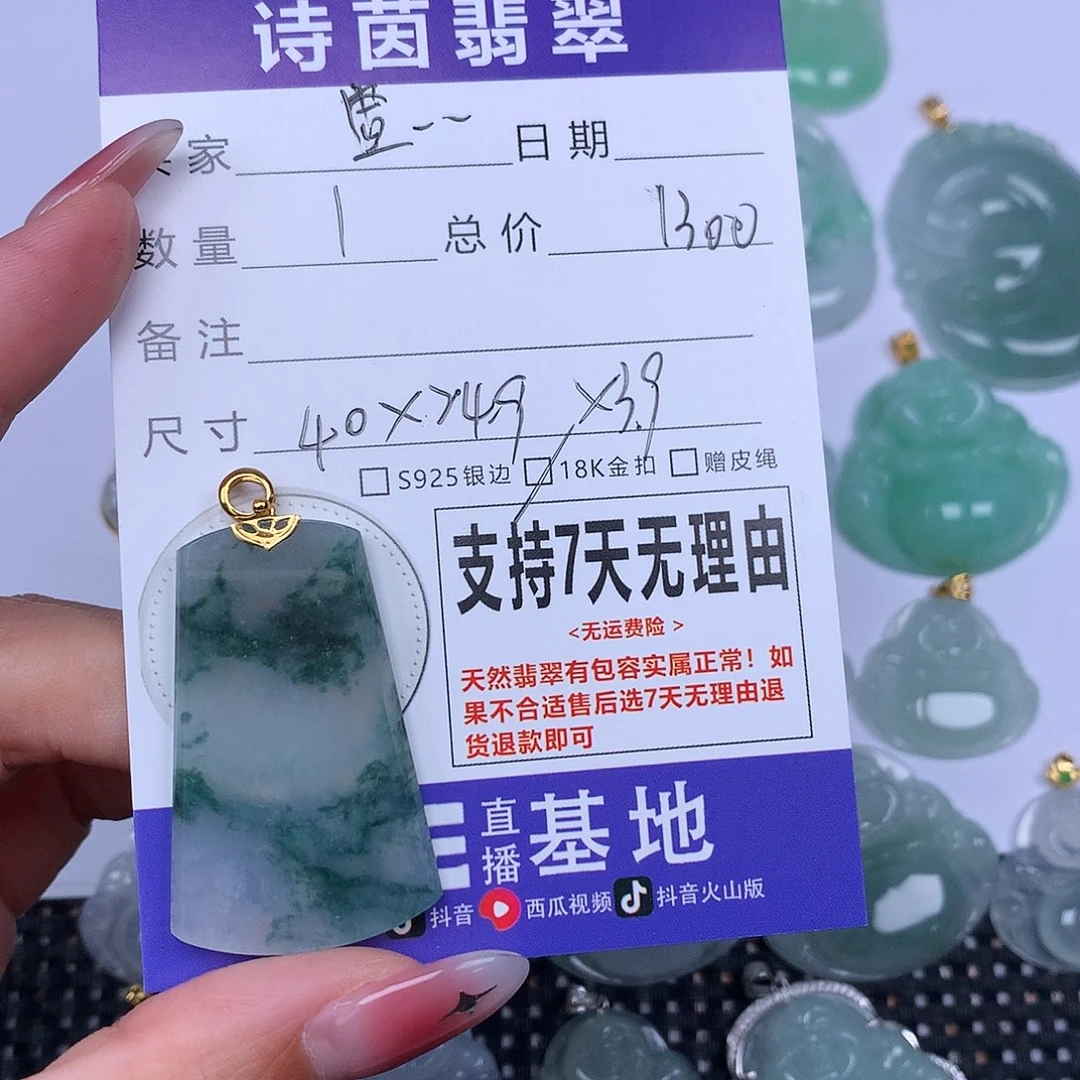 翡翠未镶嵌颈饰天然