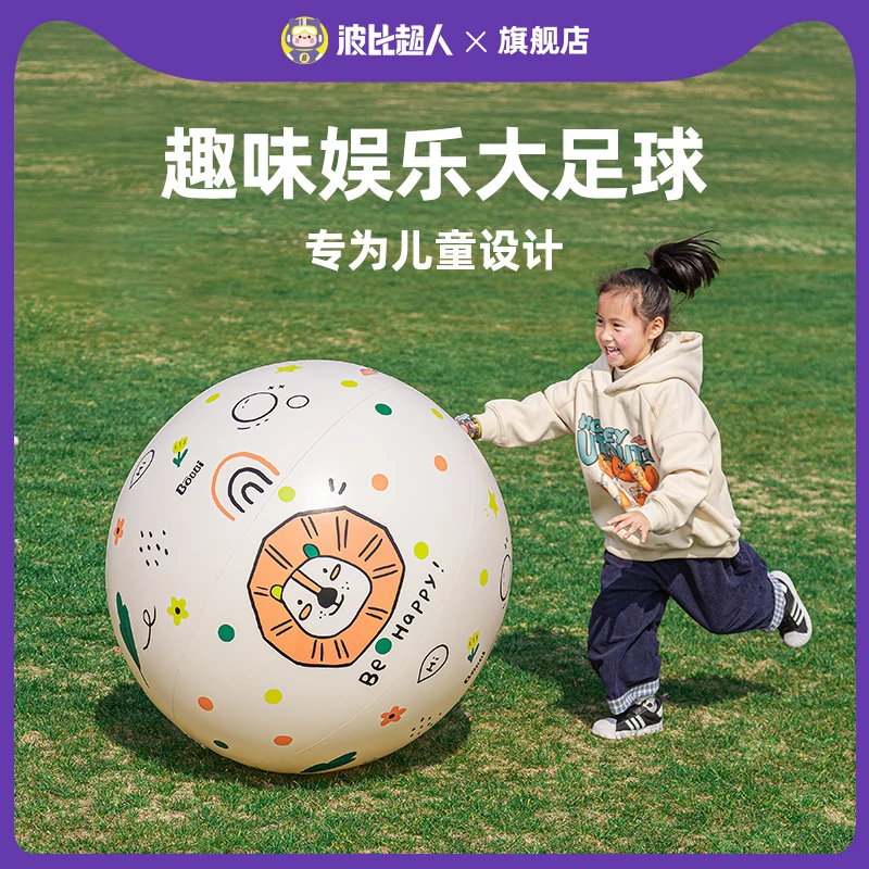 波比超人充气大足球户外亲子互动儿童幼儿园专用皮球沙滩草地皮球