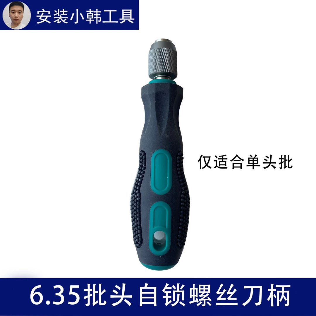 自锁螺丝刀维修工具手柄六角批头可快换脱组合起子把手包胶按摩握