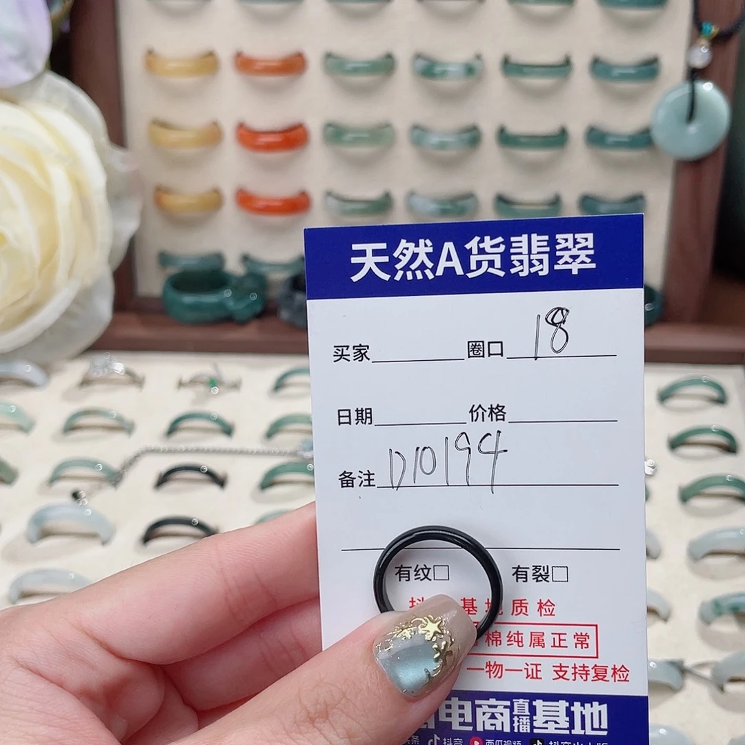 都***曹未镶嵌戒指翡翠D10194