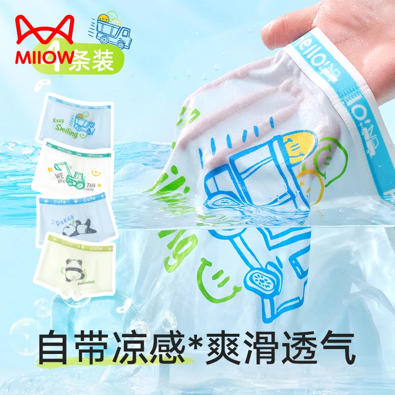 猫人男童内裤莫代尔儿童宝宝冰丝四角中大童男孩夏季薄不夹屁屁