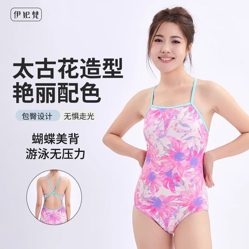 伊妃梵24S008福利泳衣网红款女士泳衣显瘦运动时尚高颜值女士泳衣