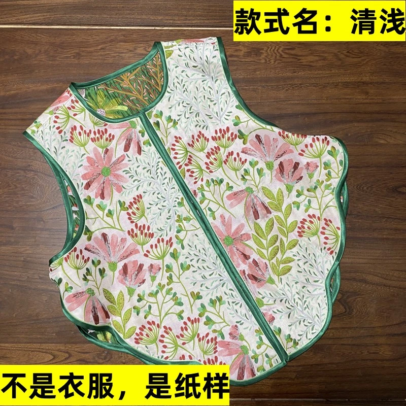 【清浅-甄珍裁缝铺纸样】单层包边款无省马甲纸样 不是衣服