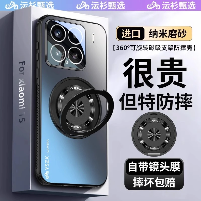 适用小米15手机壳新款Xiaomi15Pro磁吸360旋转支架全包防摔镜头