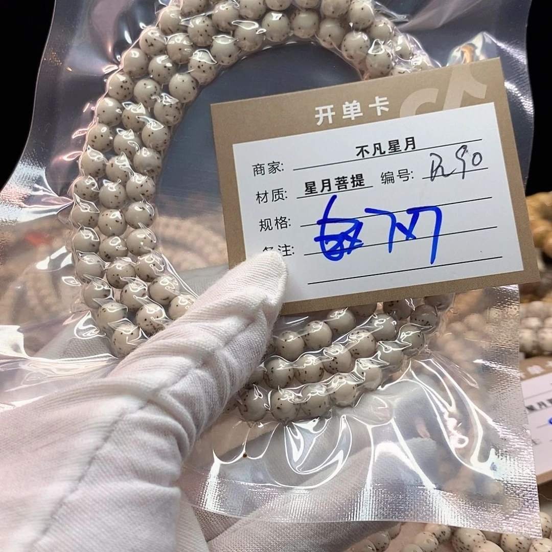 吊坠星月菩提莲****屯11112222R90