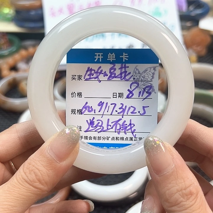 *****石英质玉手镯未镶嵌