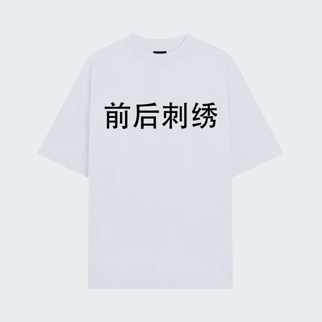 前后刺绣款短袖t恤