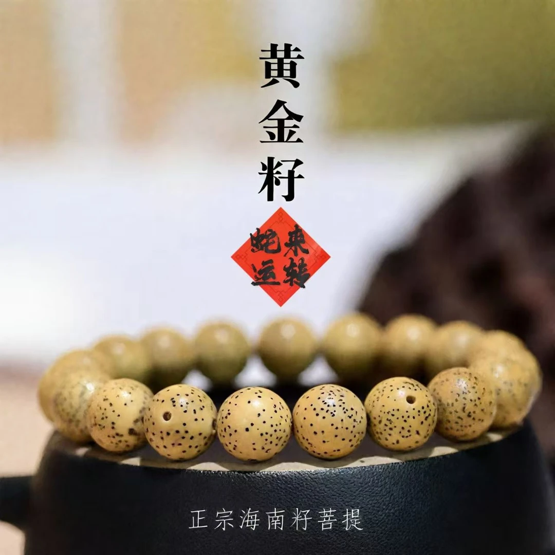 SKF412-纯天然原生态鸡油星月菩提手串礼物
