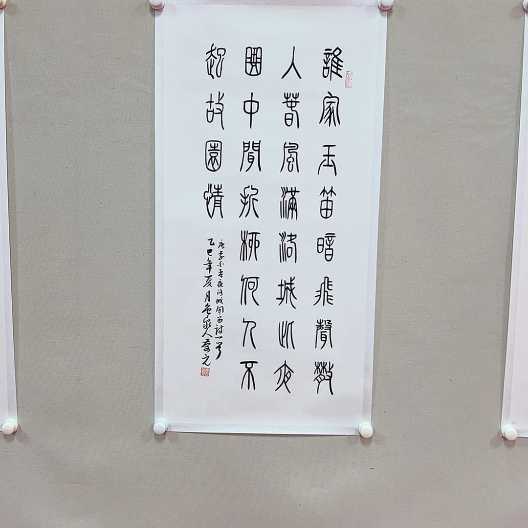 书法王庆元书法作品