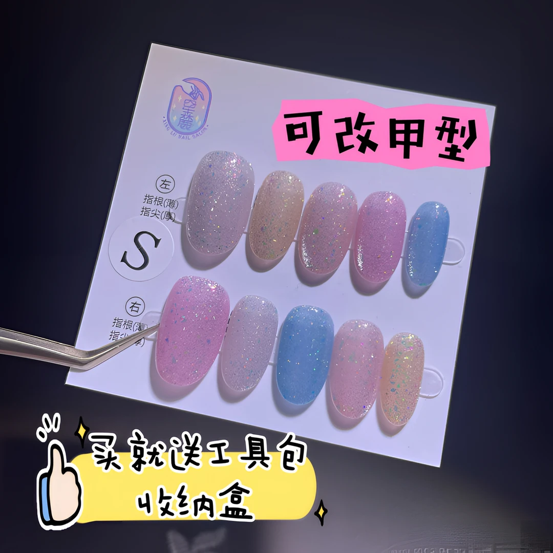 A1239『仙粉碎闪』小清新糖果极光色仙粉膏猫光纯手工制作穿戴甲