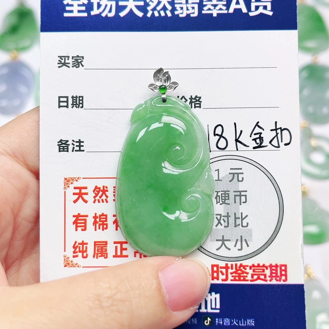 翡翠18K金镶嵌挂件