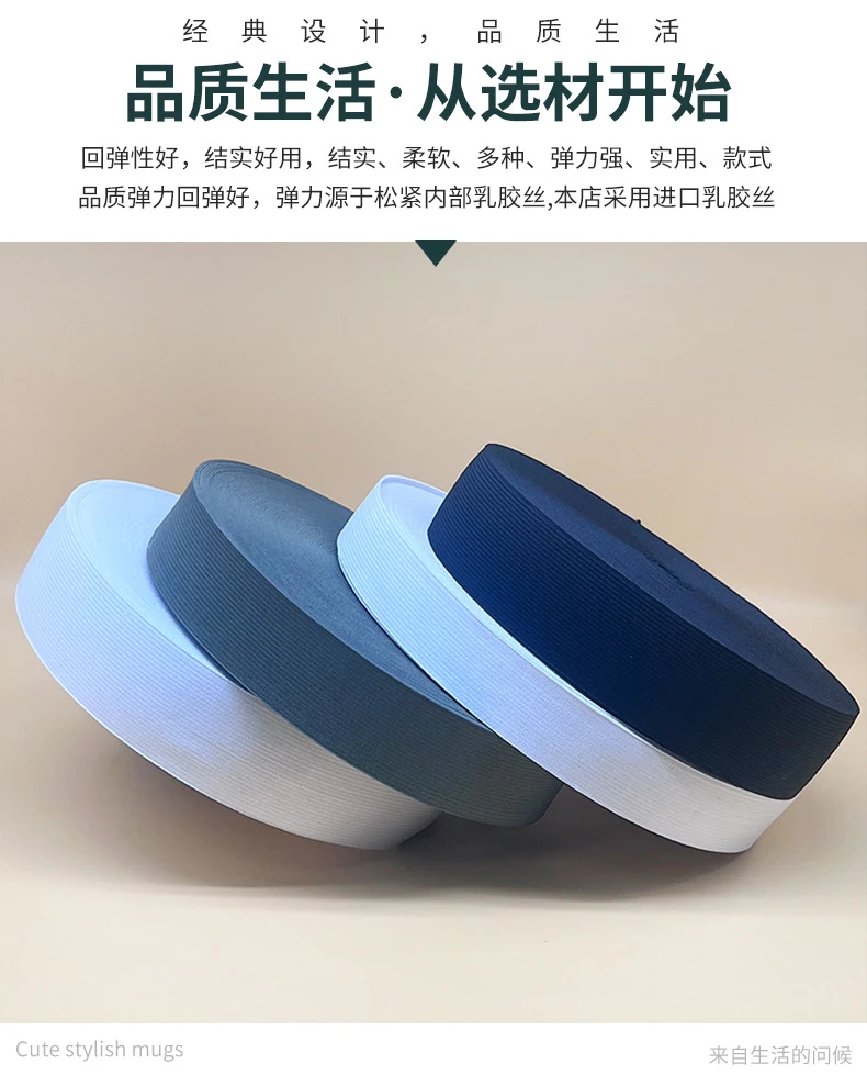 松紧带高弹力黑白松紧加宽耐用加厚扁窄橡皮筋伸缩带服装裤腰裤脚