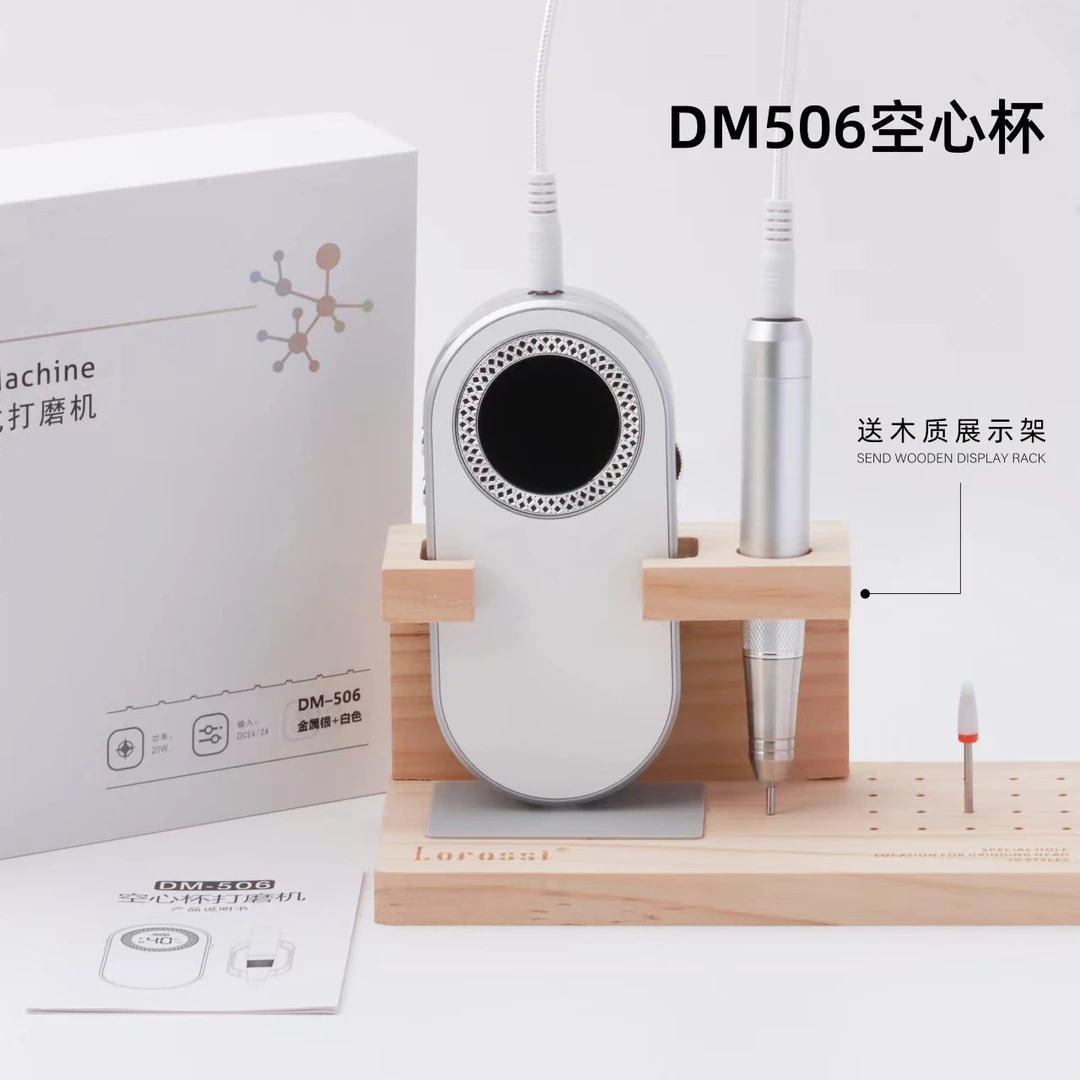 希妹美甲 DM506空心杯打磨机美甲店专用