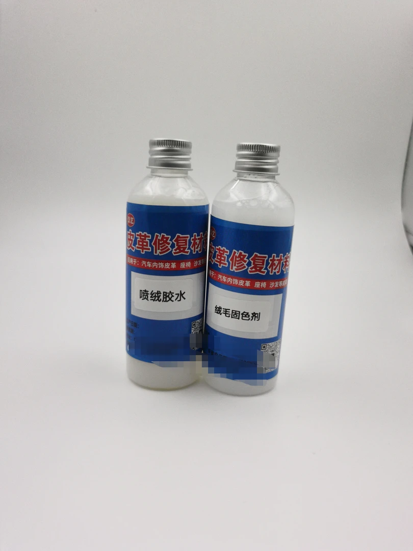 绒面固色剂和喷绒胶翻毛皮修复材料汽车内饰修复翻毛皮材料