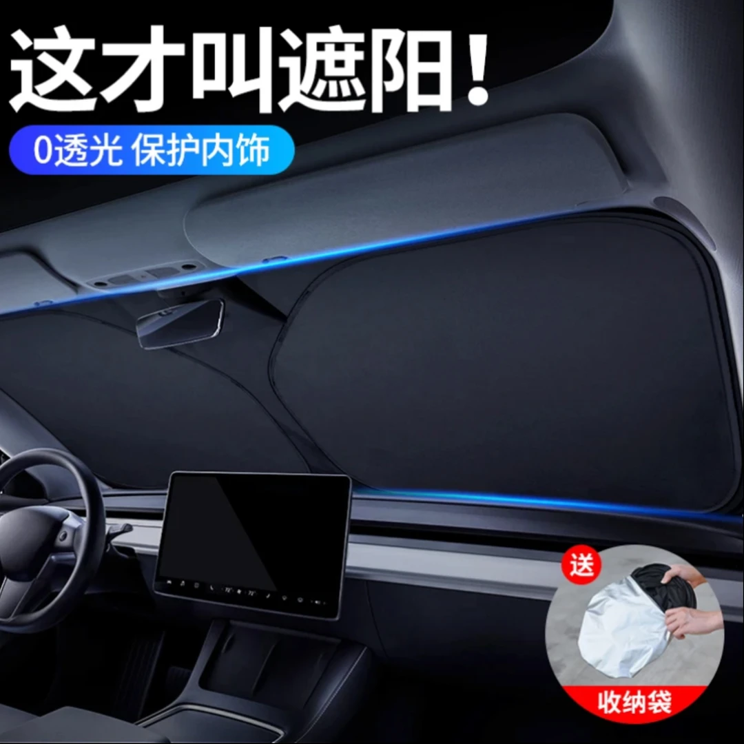 【厂家直发】汽车防嗮隔热遮阳挡静电吸附折叠加厚防紫外线