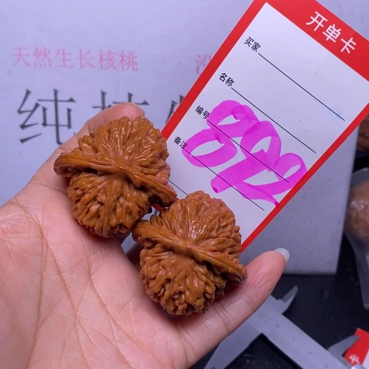 文玩核桃把件用****0892，41四座楼