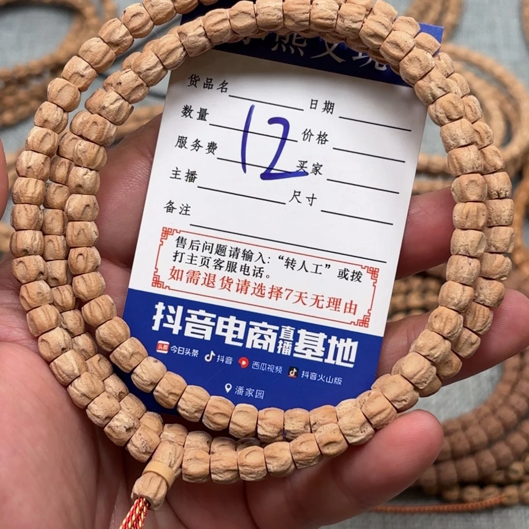 吊坠柏香籽/百香籽