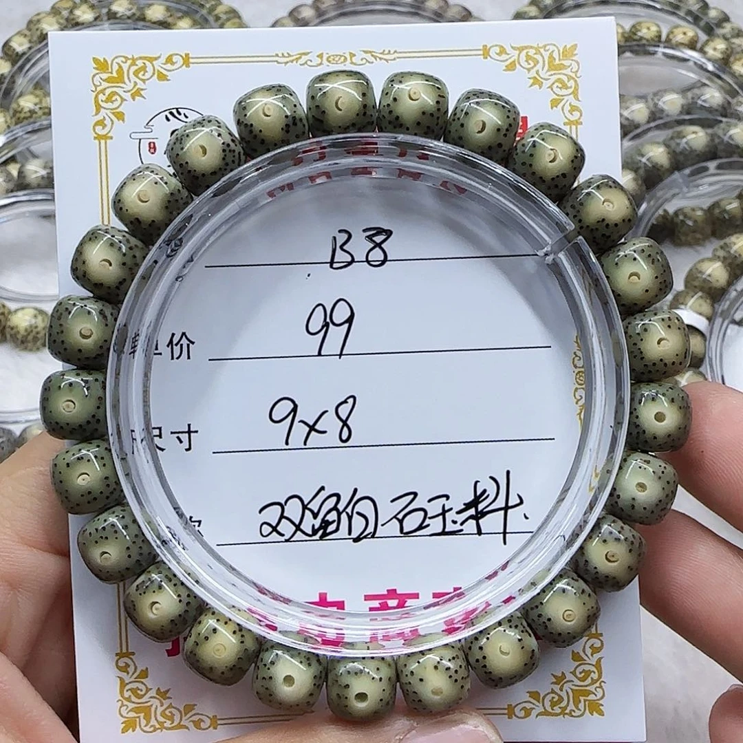 心月星月菩提一号B8