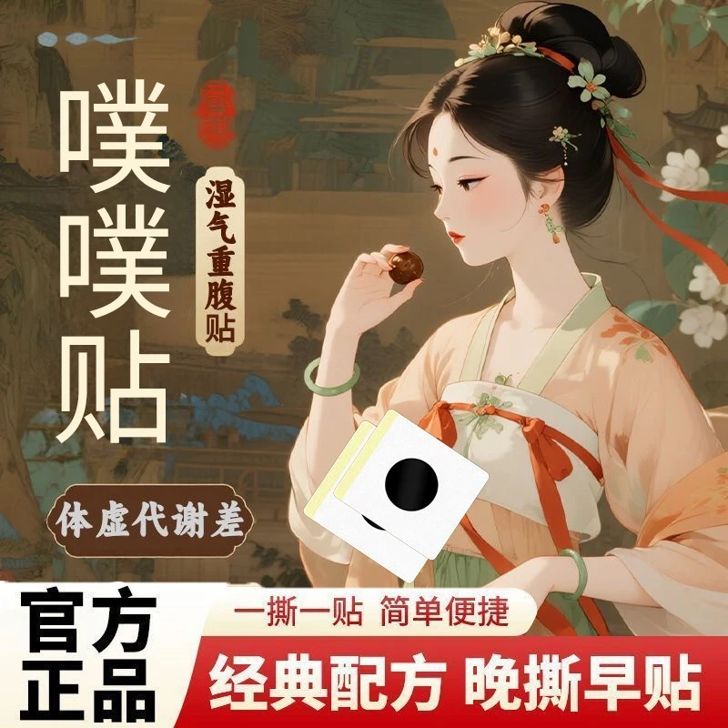 【官方正品】艾草噗噗贴陈艾艾绒草本精粹配方家用肚脐贴官方正品~